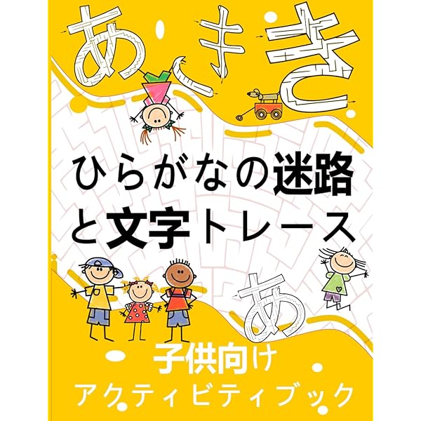Amazon.com: ふなっしー ことばパズル クロスワード 小学1年生